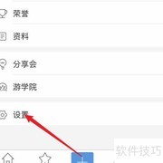 如何更换POCO摄影绑定手机
