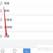 POCO摄影绑定微信教程