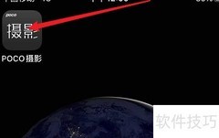 POCO照片一键转发微博