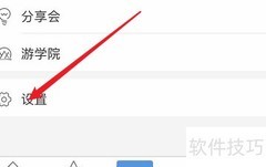 POCO照片如何分享到朋友圈