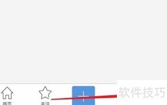 POCO照片一键转发微博