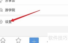 POCO照片一键转发微博
