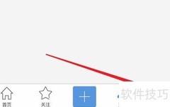 POCO摄影分享到QQ技巧