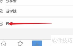 POCO摄影分享到QQ技巧