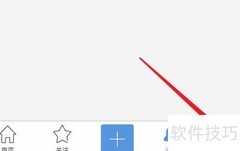 POCO摄影分享到QQ空间教程
