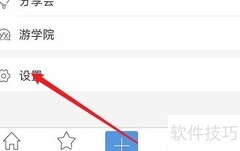 POCO摄影分享到QQ空间教程