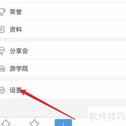 微博绑定POCO摄影教程