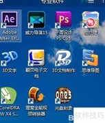 办公室高级办公系统功能解析