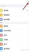 QQ邮箱注册Google账号教程