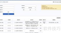 医疗器械分类目录查询指南