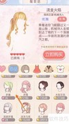 梦嘉购买攻略
