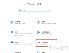 Win10隐藏字幕半透明设置