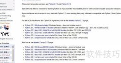 Linux安装Python环境指南