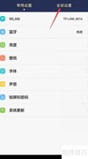 华为手机字幕风格设置方法