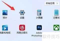 如何关闭Win11实时字幕