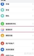 鸿蒙AI字幕设置方法