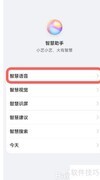 鸿蒙实时字幕翻译教程
