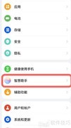 鸿蒙实时字幕翻译教程