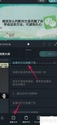百家号图文转视频字幕添加方法