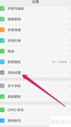 OPPO手机字幕开启方法