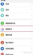 鸿蒙AI字幕设置方法