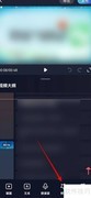 百家号图文转视频字幕加粗方法