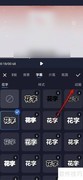 百家号图文转视频字幕修改技巧