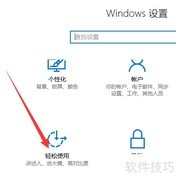 Win10字幕颜色修改方法