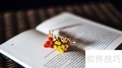 公司章程写作技巧解析
