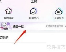 哔哩哔哩约稿全攻略