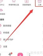 哔哩哔哩约稿指南