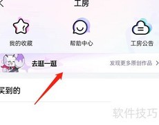 哔哩哔哩约稿指南