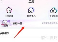 哔哩哔哩约稿指南