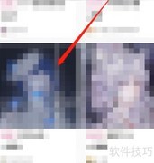 B站约稿教程全攻略