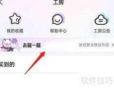 哔哩哔哩约稿全攻略