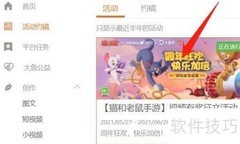 大鱼号活动约稿参与指南