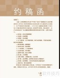广告文案约稿指南