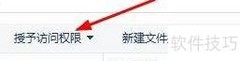 Win11权限设置指南