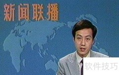 新闻采访拍摄技巧精要
