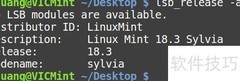 如何查看Linux发行版
