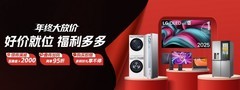 双十一来袭！LG电子官方商城优惠叠加惊喜福利大放送