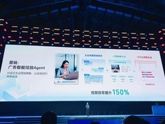 聚焦1024：讯飞AI营销发布全新营销智能体，以全域生态相约增长未来