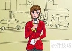 新闻采访写作技巧指南