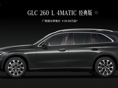 2026款奔驰GLC长轴距版上市，七款车型售39.98万起