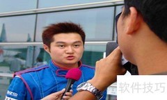 街头采访应对小技巧
