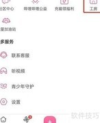 哔哩哔哩约稿全攻略