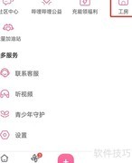 哔哩哔哩约稿全攻略