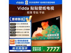 Vidda 85V7Q电视6578元抢