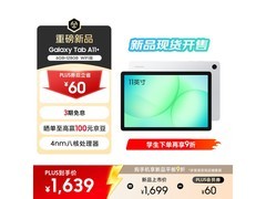 三星A11+ 2026款平板钜惠