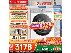 小天鹅小乌梅3洗衣机低至2657元